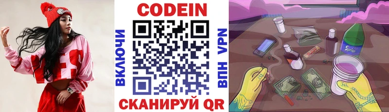 Codein Purple Drank  нарко площадка Telegram  Сергач 