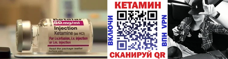 Кетамин VHQ  купить  сайты  Сергач 
