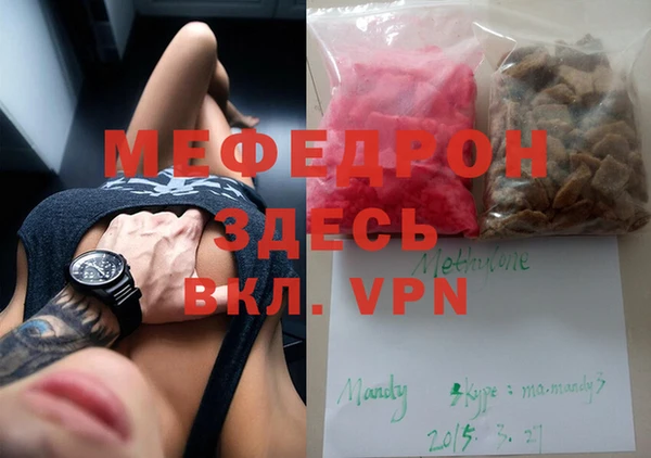меф Абинск
