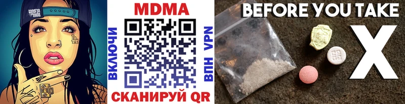 МДМА молли  Сергач 